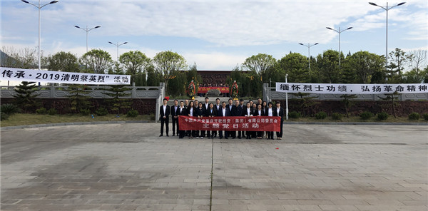 传承“清明祭英烈”活动，缅怀烈士功绩，弘扬革命精神