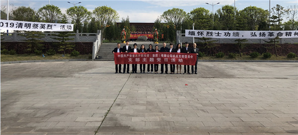 传承“清明祭英烈”活动，缅怀烈士功绩，弘扬革命精神