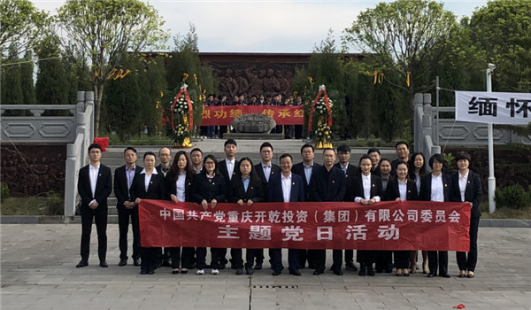 传承“清明祭英烈”活动，缅怀烈士功绩，弘扬革命精神