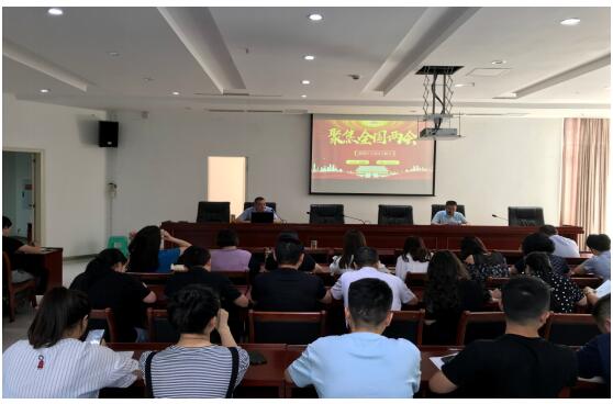开乾集团党课开讲—解读全国两会精神