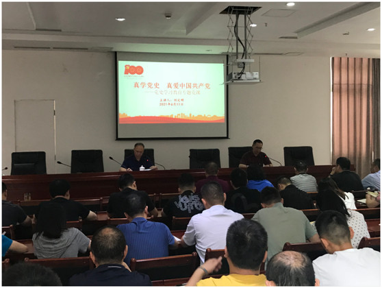 开乾投资集团党委书记讲授党史学习教育专题党课