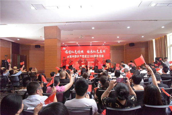 开乾投资集团举行“唱读红色经典 传承红色基因”活动