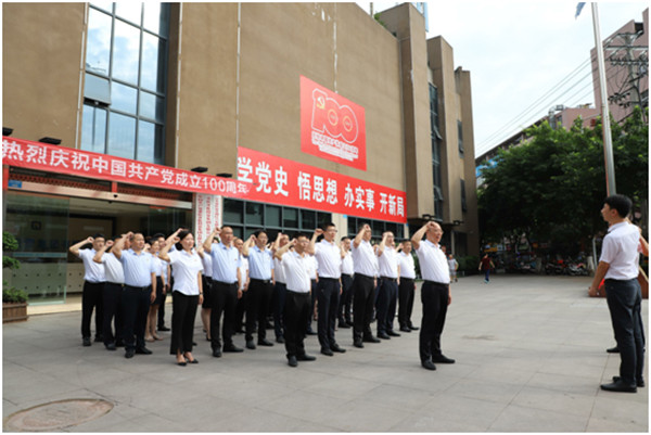 开乾投资集团认真学习贯彻习近平总书记在庆祝中国共产党成立100周年大会上重要讲话精神