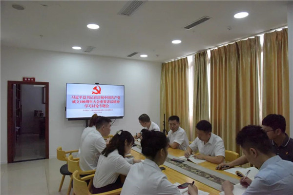 开乾投资集团认真学习贯彻习近平总书记在庆祝中国共产党成立100周年大会上重要讲话精神