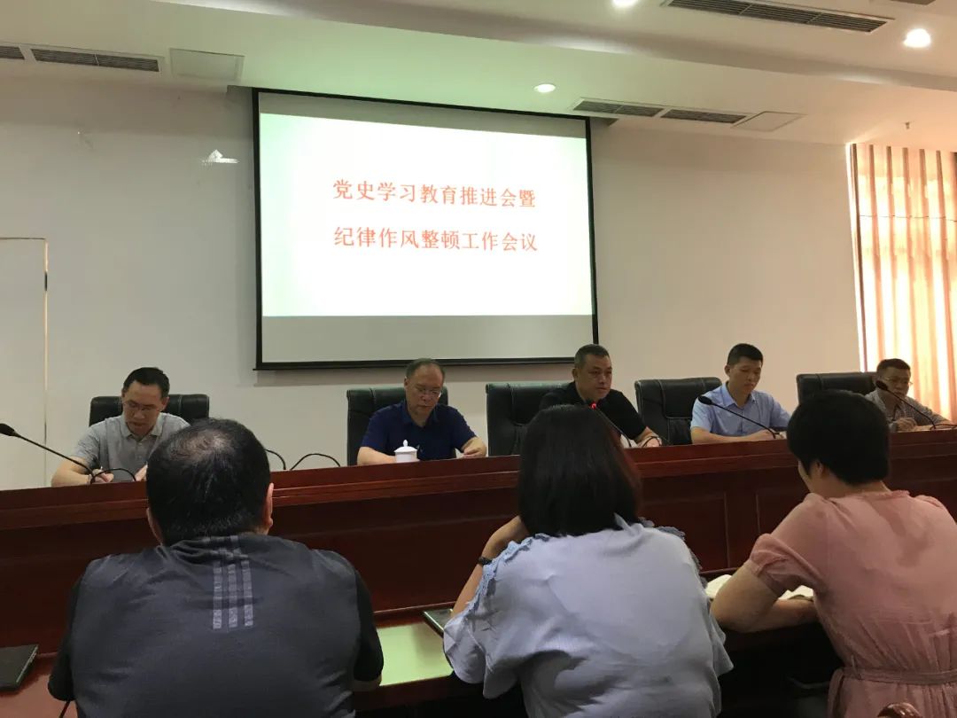 开乾投资集团召开党史学习教育推进会暨纪律作风整顿工作会议