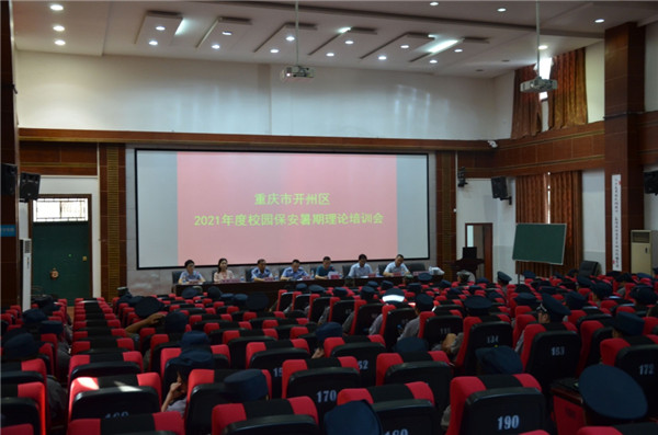 蓝盾保安进校园 全力护航开学季