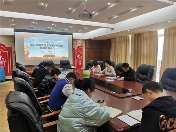 开乾投资集团掀起学习党的十九届六中全会精神热潮