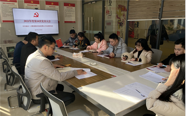 开乾投资集团掀起学习党的十九届六中全会精神热潮