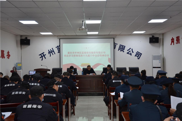 开乾投资集团掀起学习党的十九届六中全会精神热潮