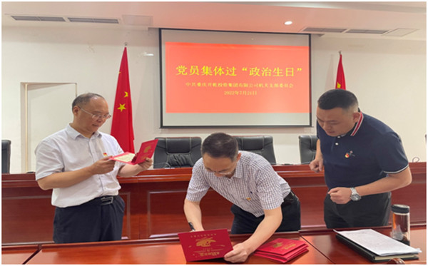 开乾投资集团机关党支部开展主题党日活动